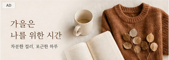 쇼핑몰 배너 광고